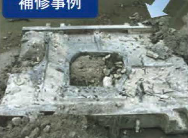 耐火物除去