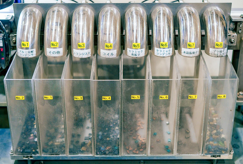 選別された電子部品